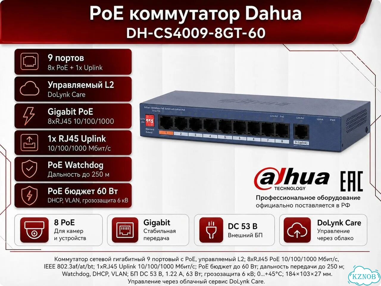 Dahua DH-CS4009-8GT-60 фото 1