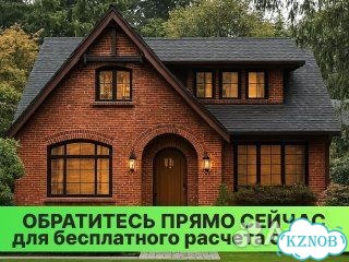 Строительство дома под ключ фото 3