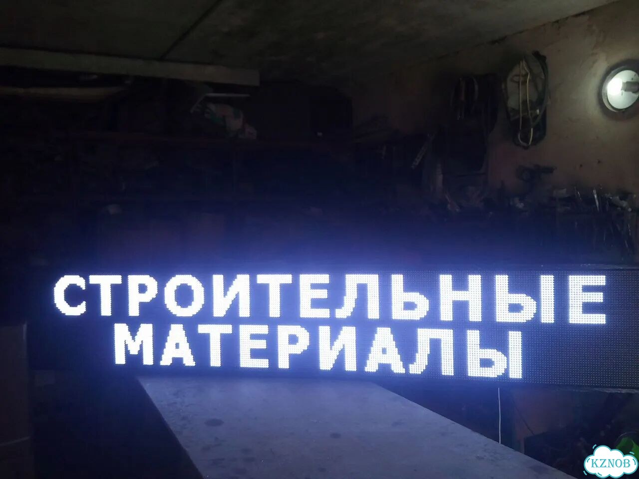 Бегущая строка супер яркая в наличии и на заказ фото 2