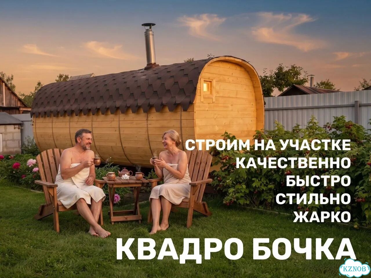 Баня квадро бочка 4м от производителя фото 1