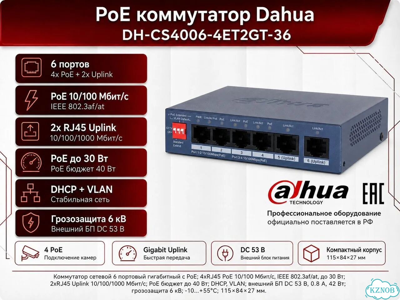 Dahua DH-CS4006-4ET2GT-36 фото 1
