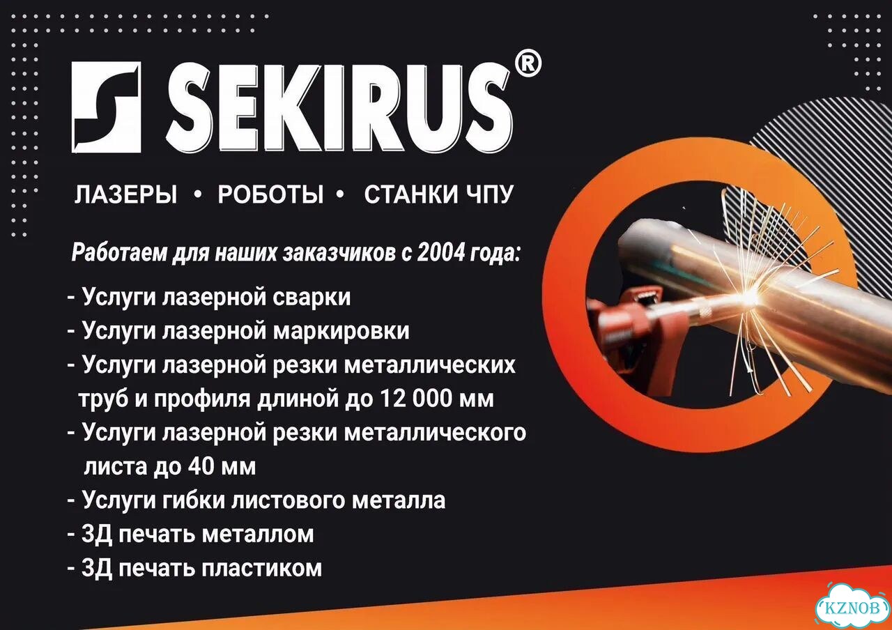 Лазерный труборез sekirus P2606M-381200M-S-3С12-Х5 фото 8