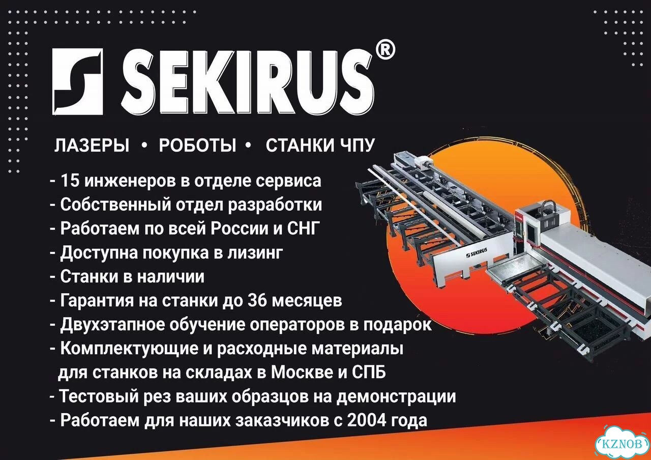 Лазерный труборез sekirus P2606M-381200M-S-3С12-Х5 фото 9