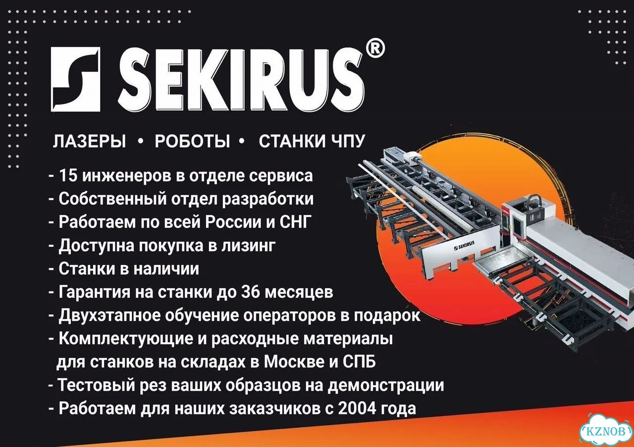 Лазерный труборез sekirus P2606M-25600LS-S-3С6-Х5 фото 10