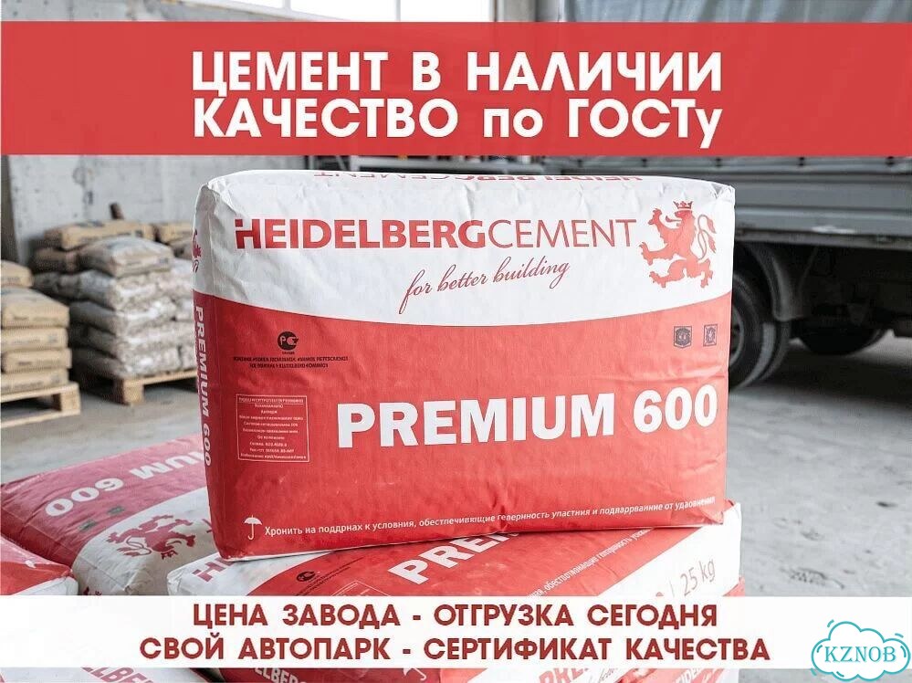 Цемент М600 мешок 25кг оптовые цены фото 1