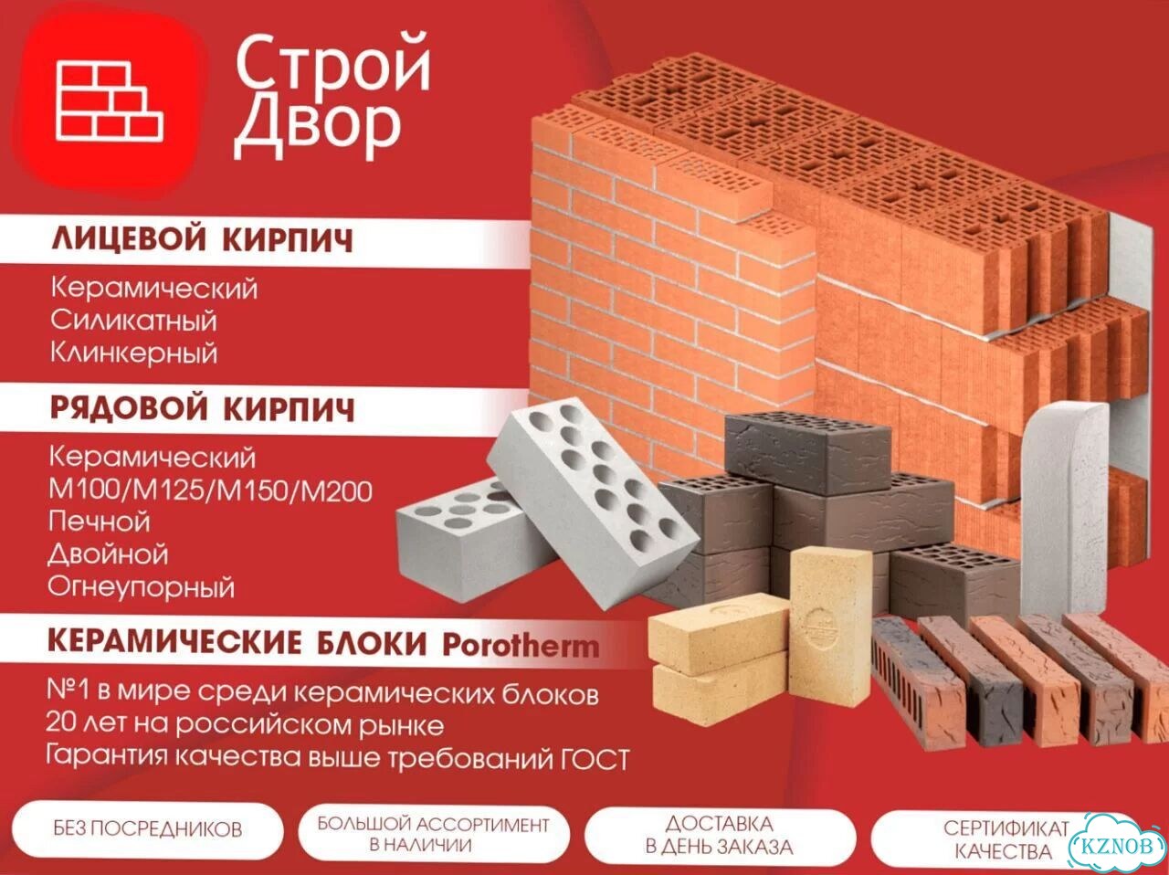 Цемент М600 мешок 25кг оптовые цены фото 10