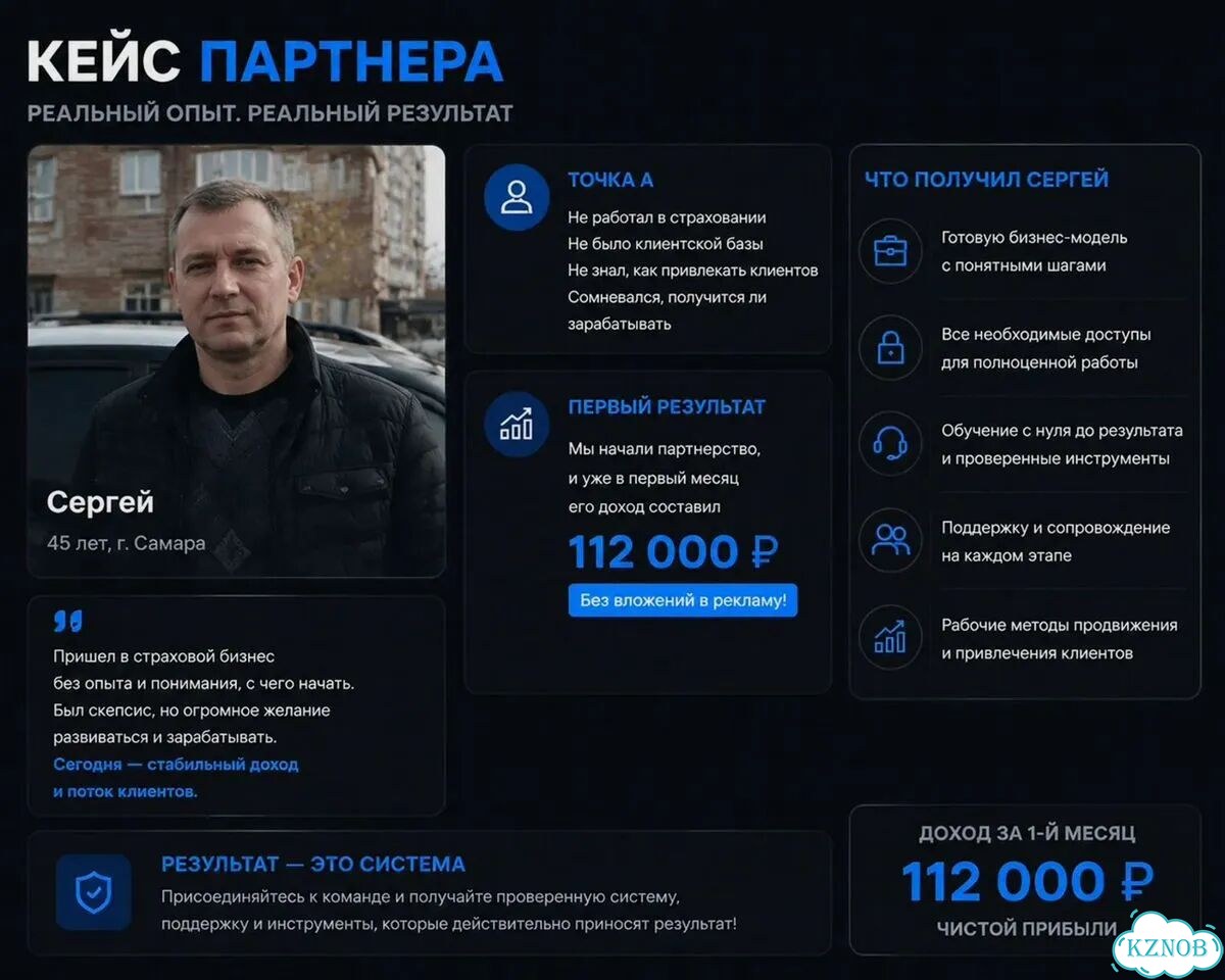 Ищу партнера в страховой бизнес фото 6