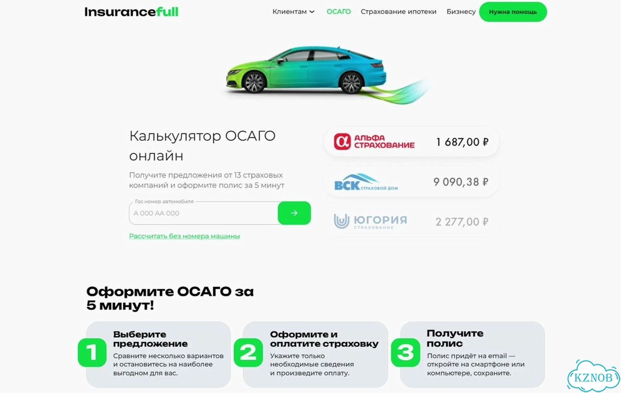 Ищу партнера в страховой бизнес фото 8