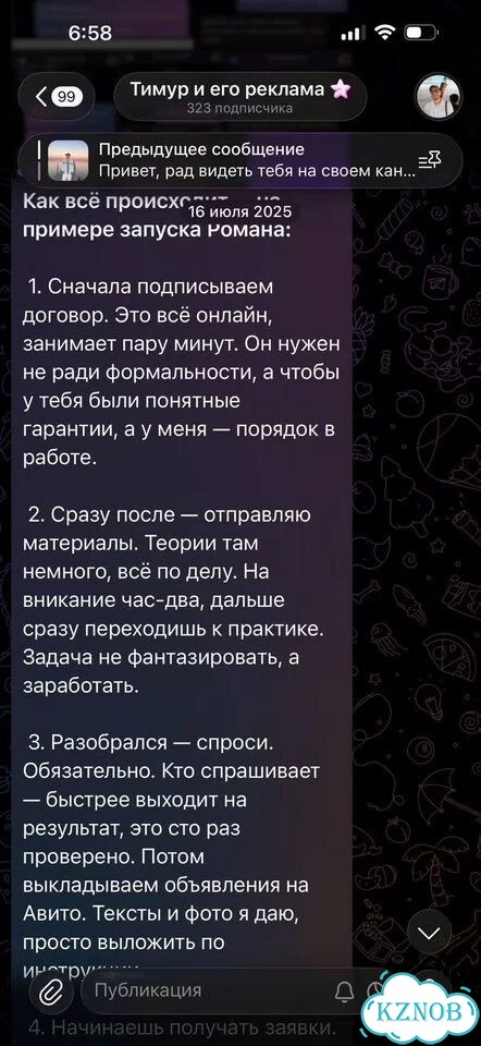 Готовый бизнес на рекламе, франшиза с доходом фото 5