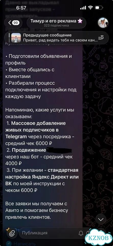 Готовый бизнес на рекламе, франшиза с доходом фото 6