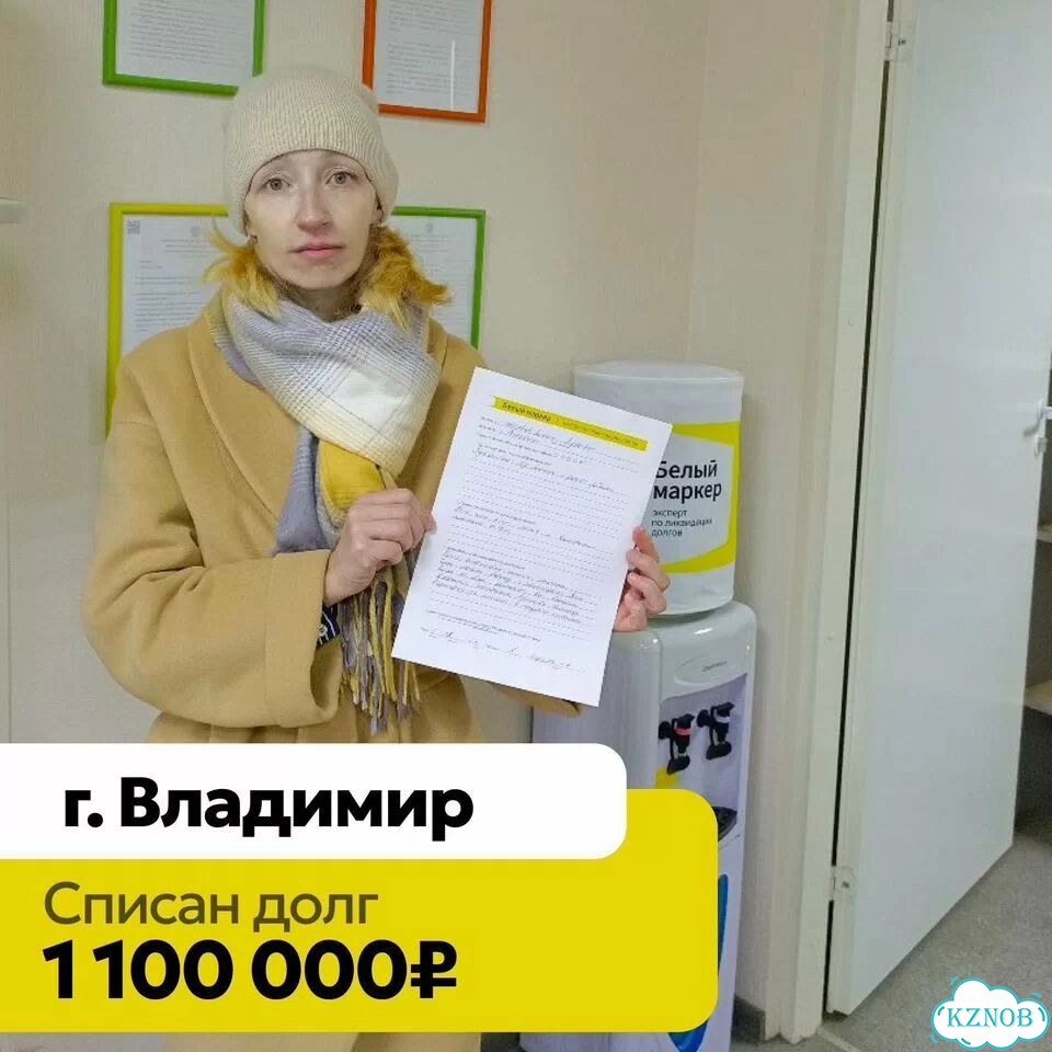 Реструктуризация долга. Ответ живого юриста в чате фото 6