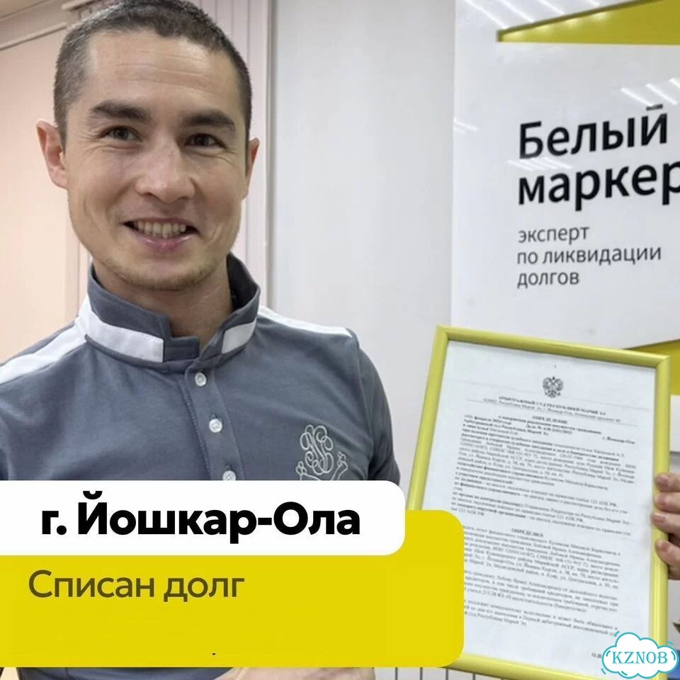 Реструктуризация долга. Ответ живого юриста в чате фото 7