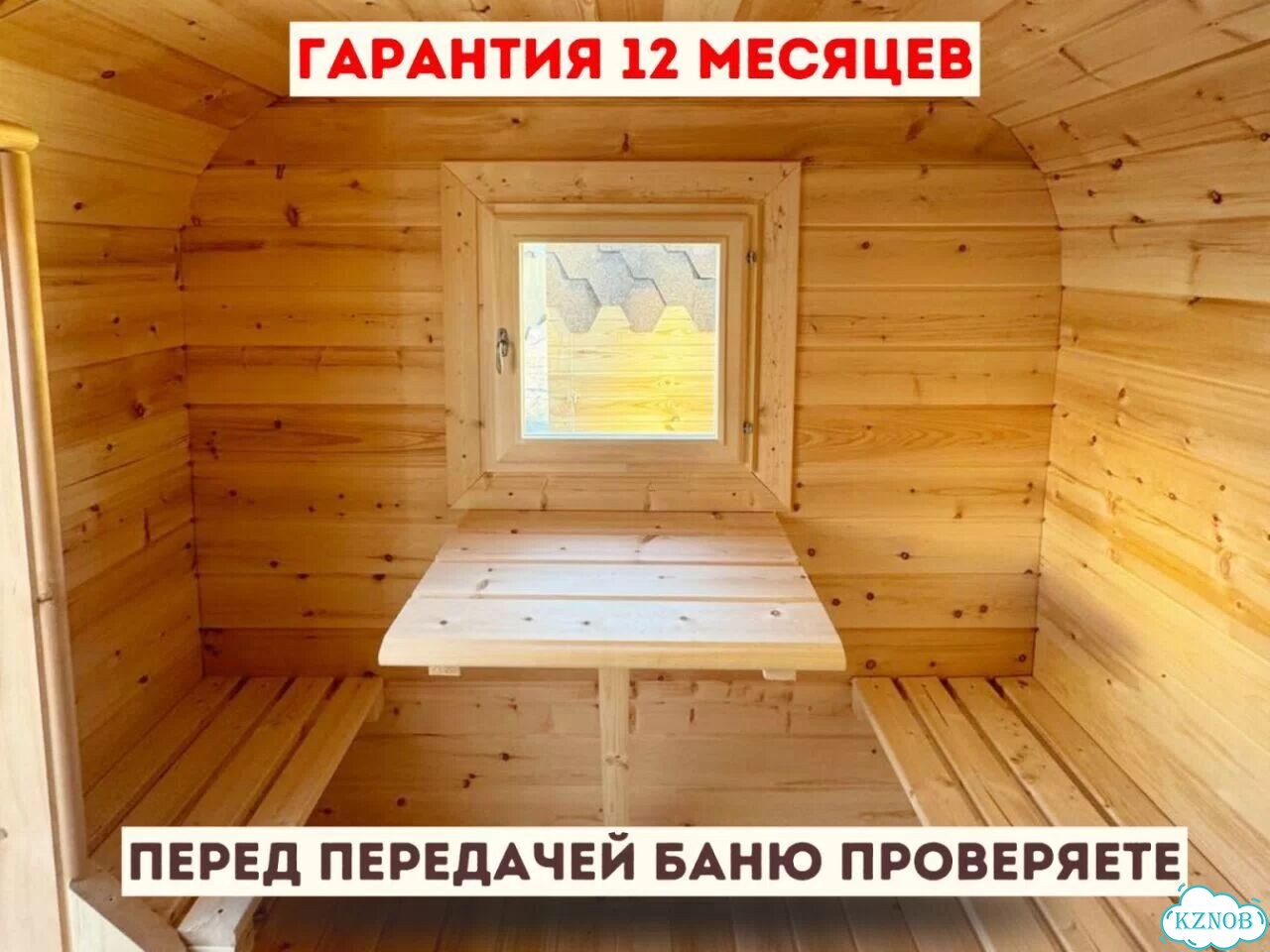Баня квадро с доставкой фото 8