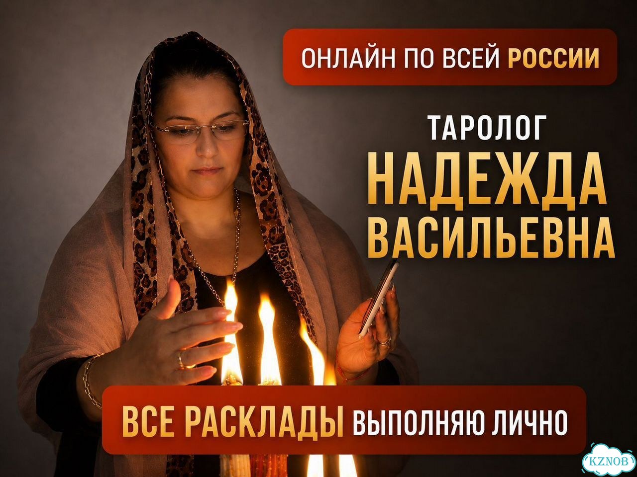 Таролог узнайте что скрыто фото 4