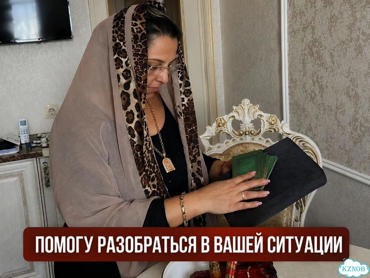 Таролог узнайте что скрыто фото 6