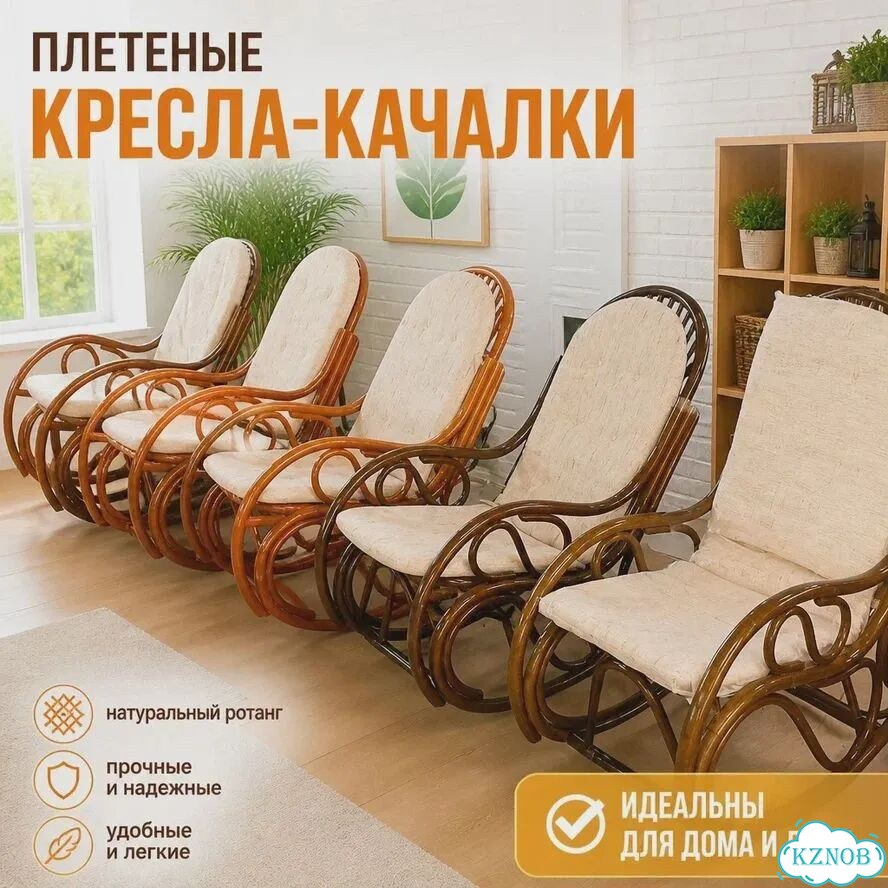 Кресло-качалка из натурального ротанга фото 1