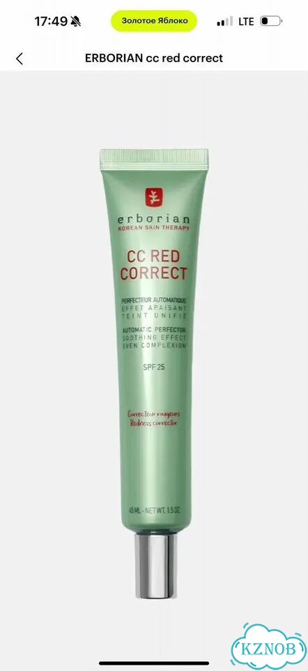 Erborian cc red correct фото 1