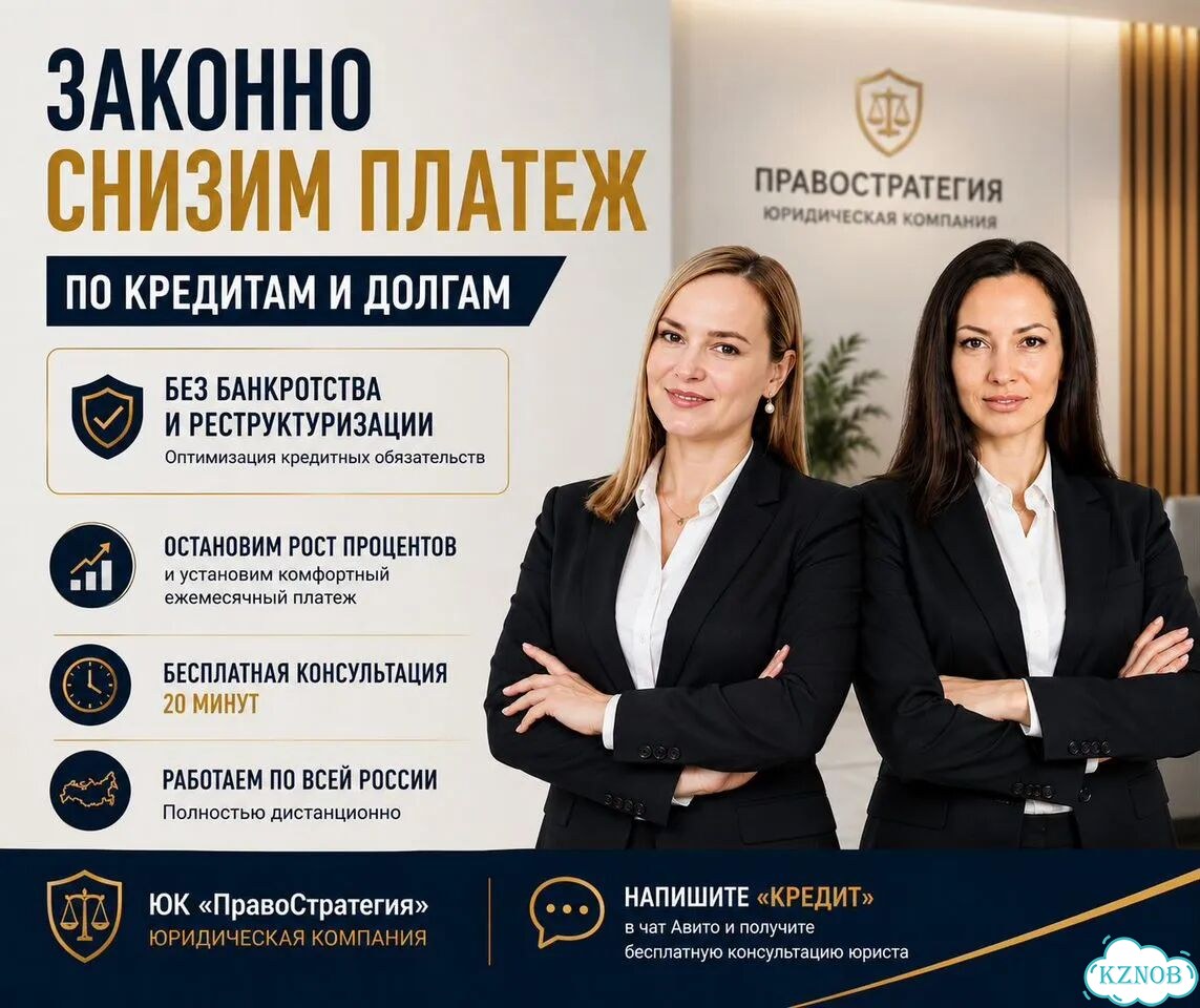 Помощь с кредитами. Без банкротства фото 1