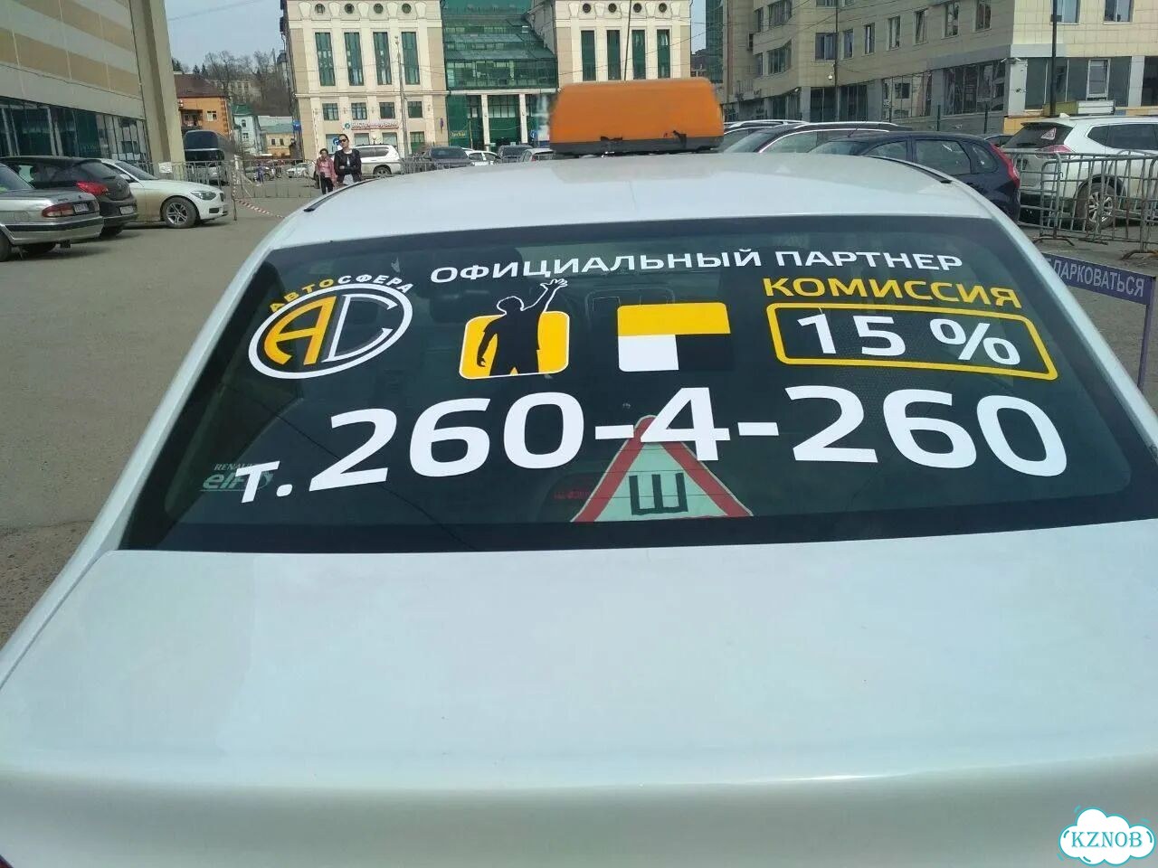 Изготовление рекламы на заднее стекло авто фото 2