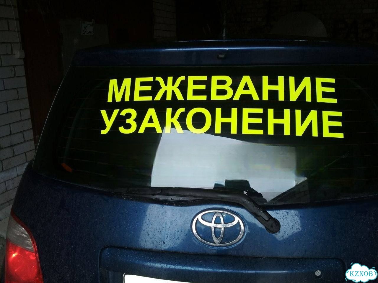 Изготовление рекламы на заднее стекло авто фото 3