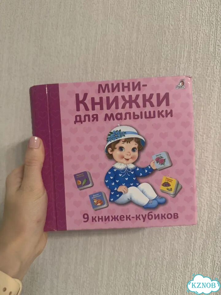Мини-книжки для малышки фото 1