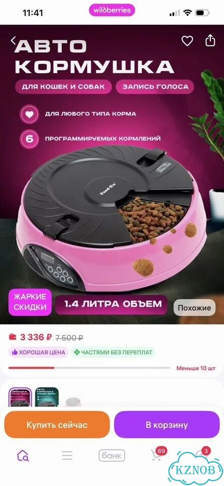 Кормушка автоматическая фото 4