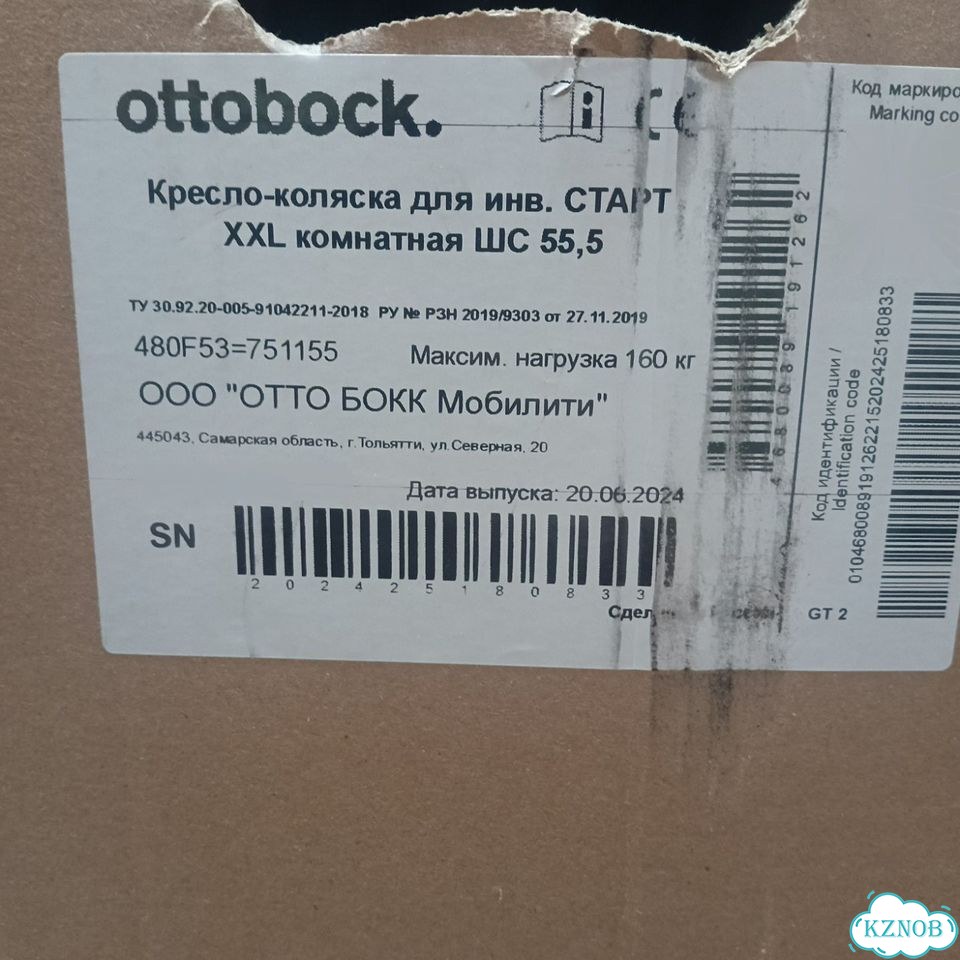 Инвалидная коляска otto bockк комнатная фото 5