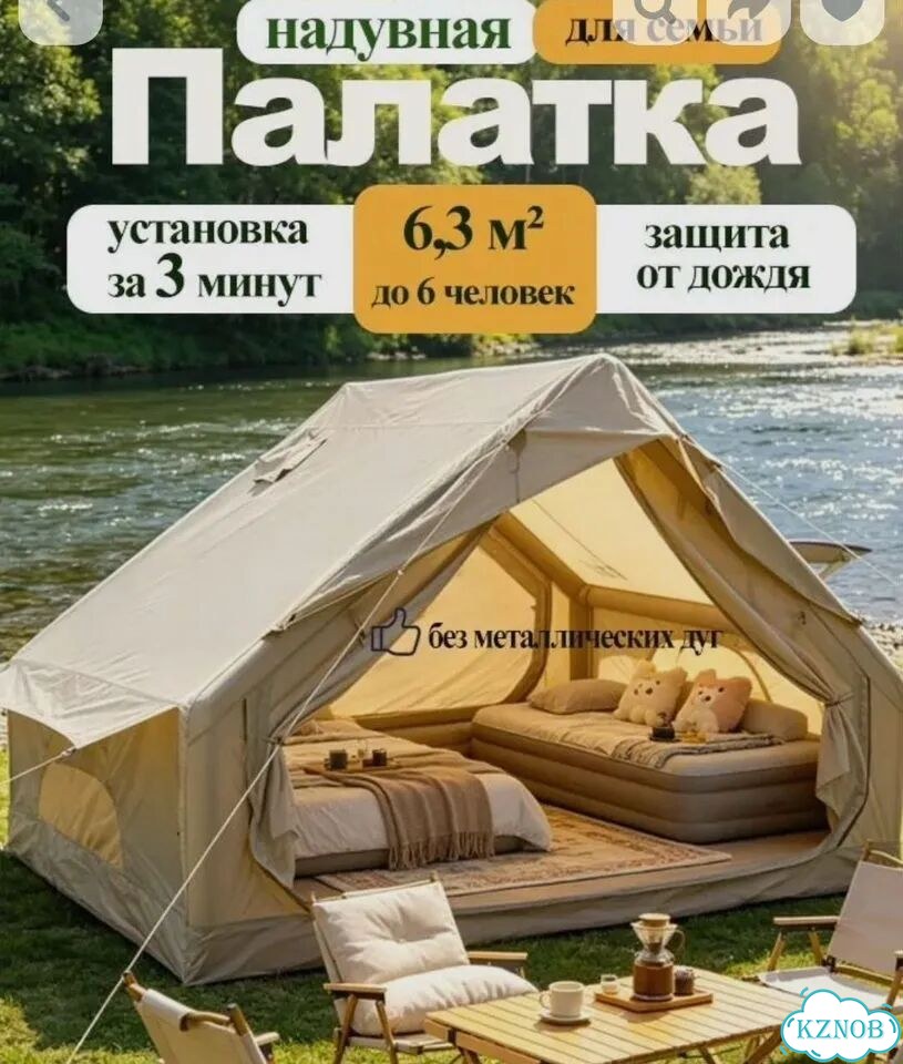 Надувная палатка-домик кемпинговая 300х210х190 фото 1