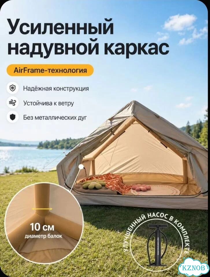 Надувная палатка-домик кемпинговая 300х210х190 фото 4