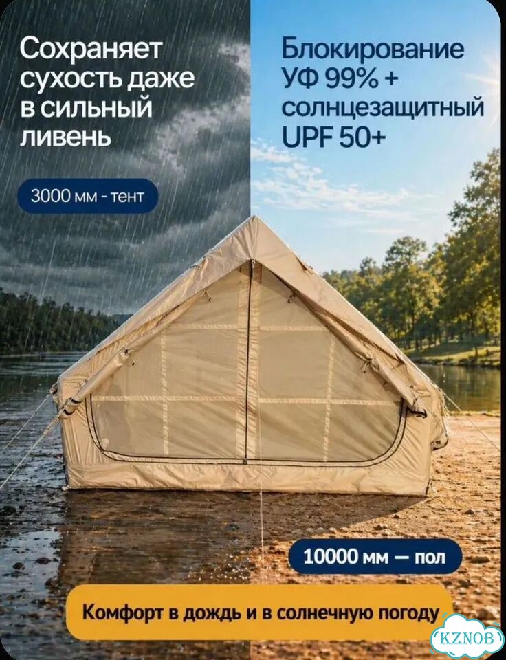 Надувная палатка-домик кемпинговая 300х210х190 фото 8