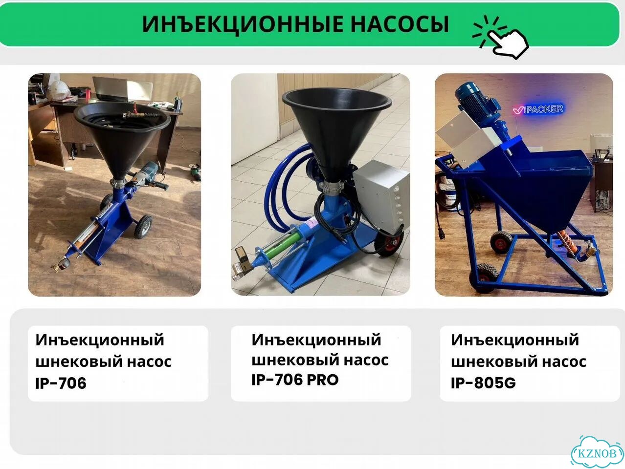 Насос для торкетирования фото 3