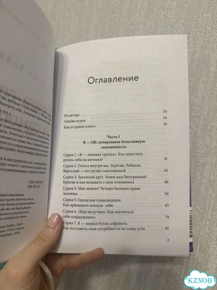 Книга-сериал по самооценке фото 2