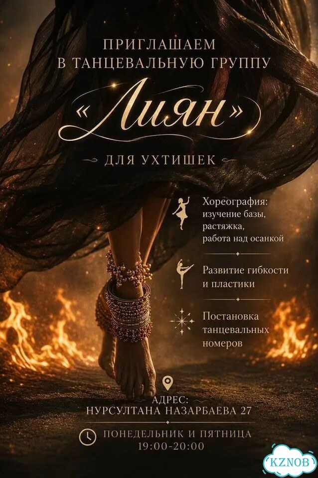 Танцы для девушек фото 1