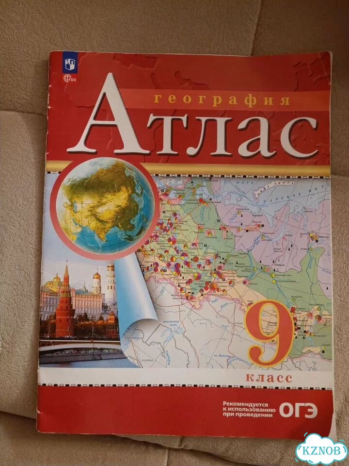 Атлас по географии 9 класс фото 1