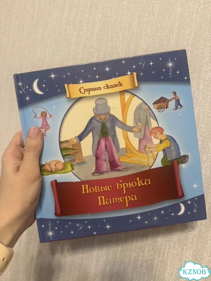Страна сказок фото 5