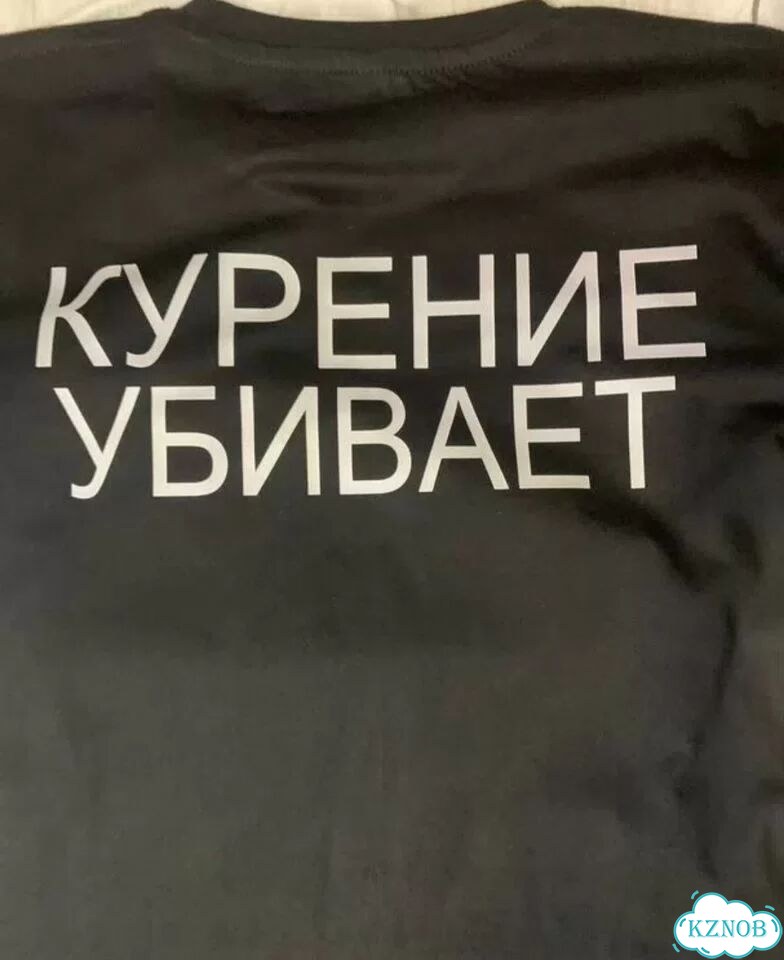 Футболка Гоша рубчинский курение убивает фото 5