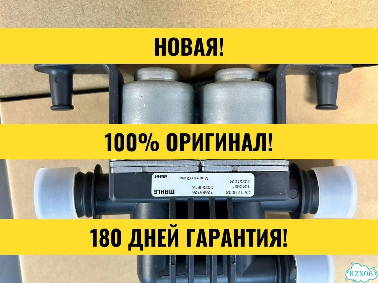 Клапан печки отопителя BMW E60 E63 E65 X5 E53 фото 1