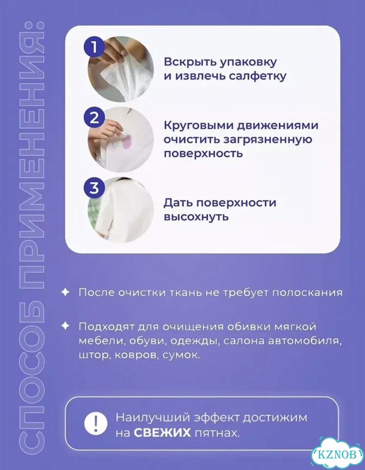 Салфетки влажные от пятен Brandfree, 4 упаковки фото 5