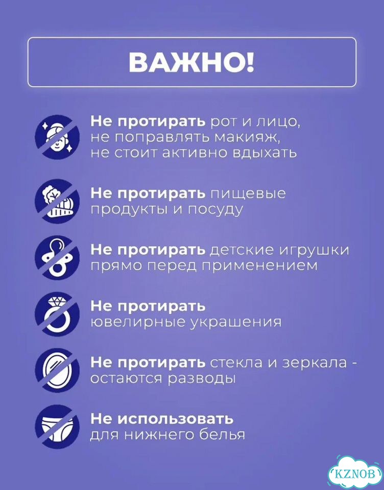 Салфетки влажные от пятен Brandfree, 4 упаковки фото 6