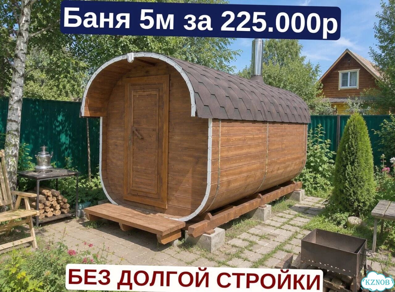 Баня квадро фото 1