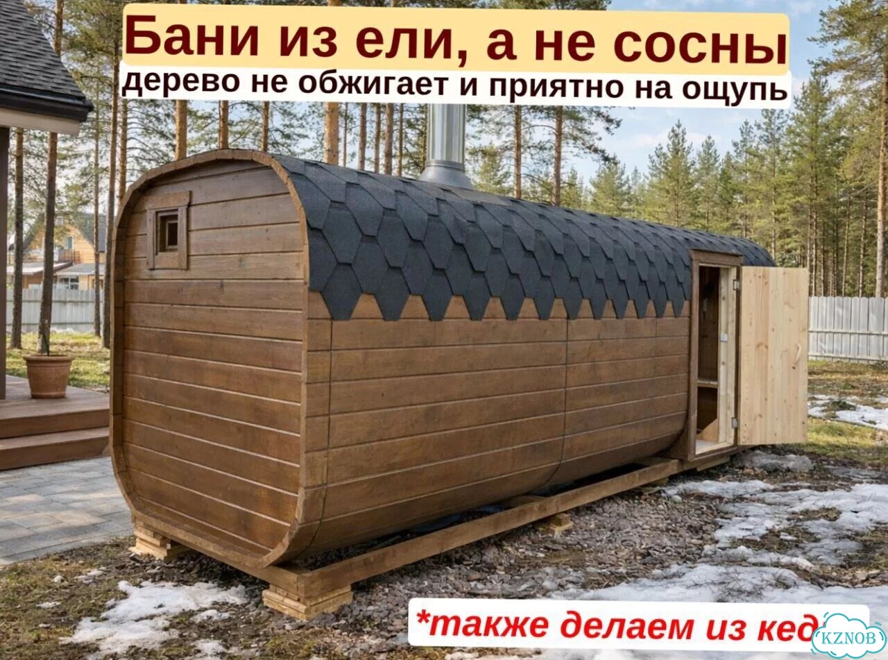 Баня квадро фото 3