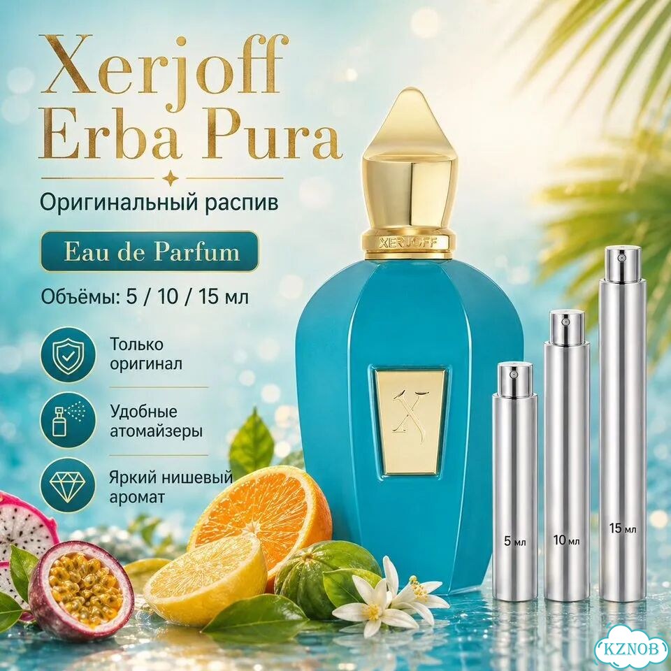 Xerjoff Erba Pura распив оригинал 5 мл фото 1