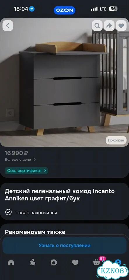 Детска кроватка + комод фото 7