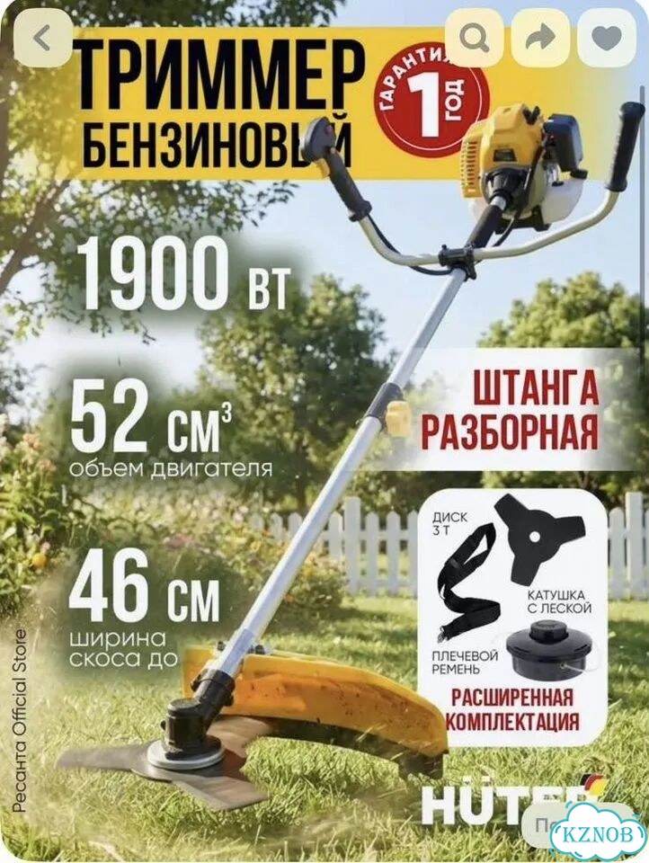 Триммер бензиновый для травы Huter GGT-5200S 52 см фото 1