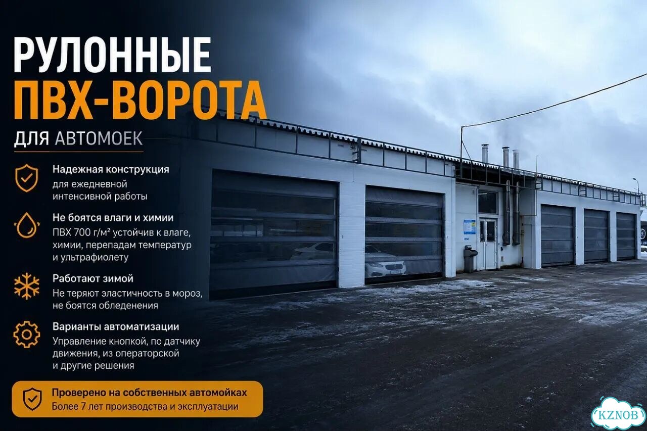 Скоростные рулонные ворота фото 1