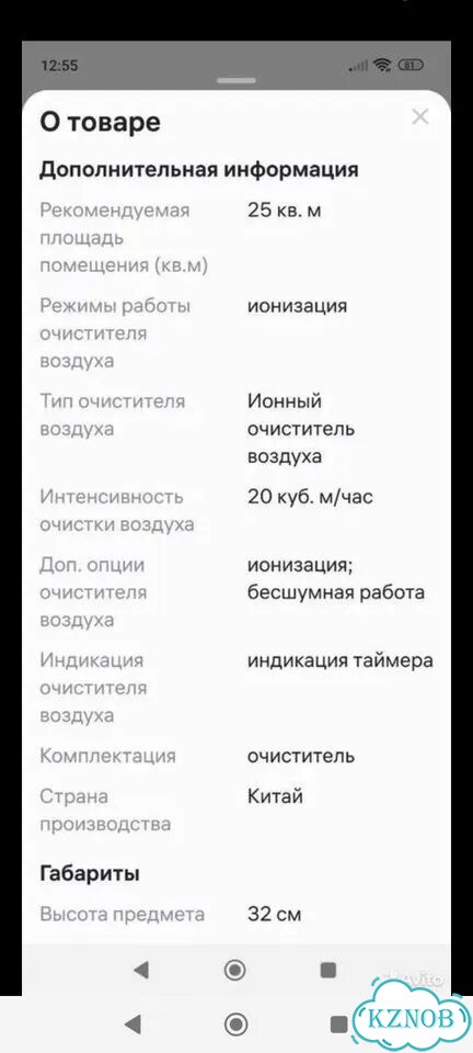 Очиститель воздуха фото 5