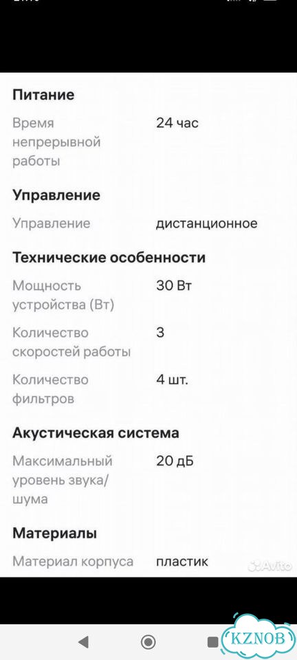 Очиститель воздуха фото 6