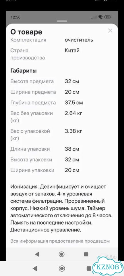 Очиститель воздуха фото 7