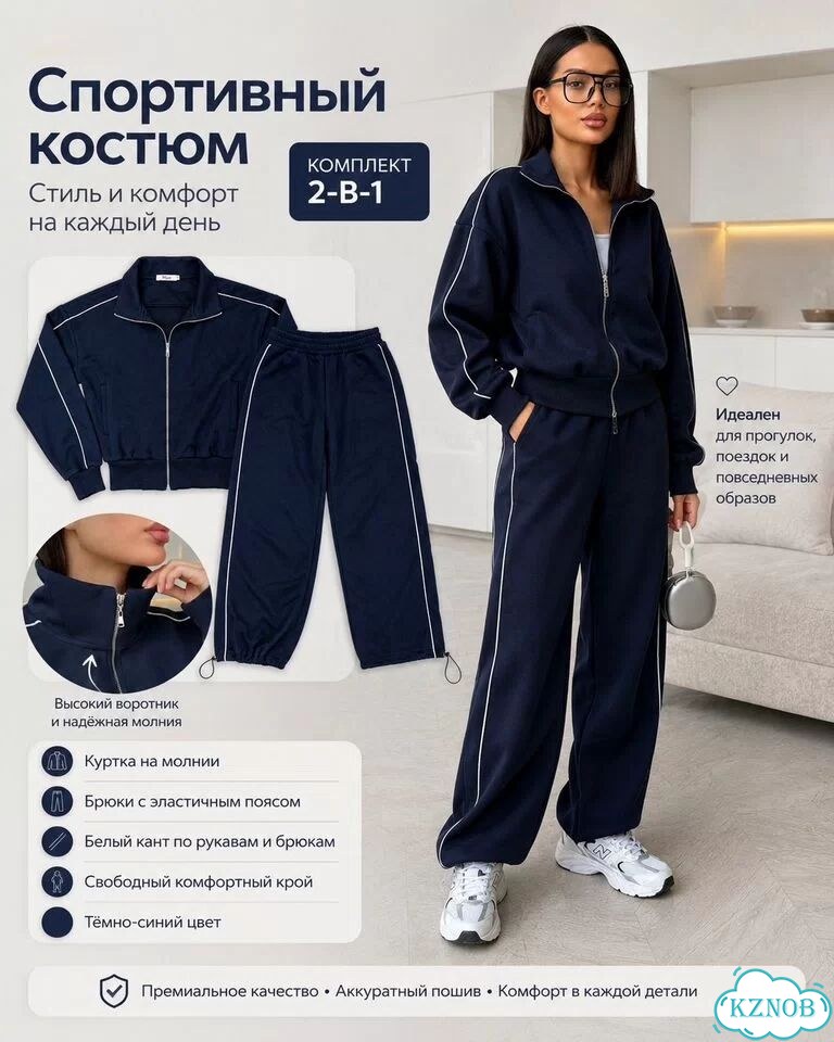 Женский спортивный костюм фото 1
