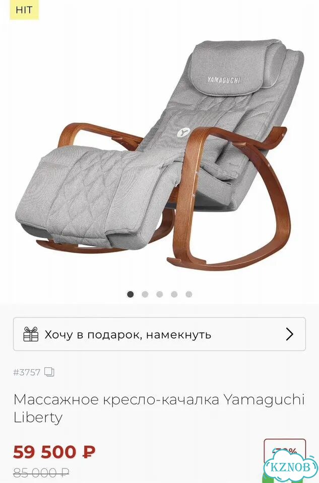 Массажное кресло качалка yamaguchi liberty фото 11